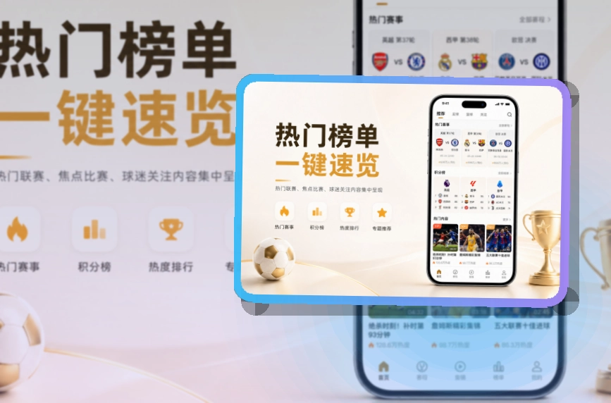 开云APP赛事服务页面